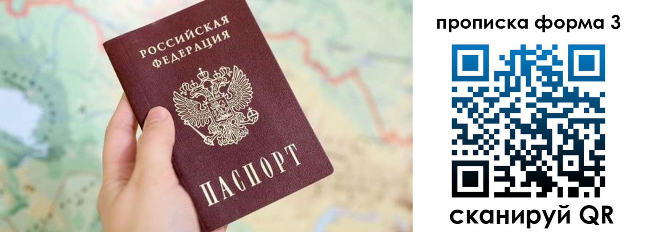 прописка для военкомата в Орехово-Зуево